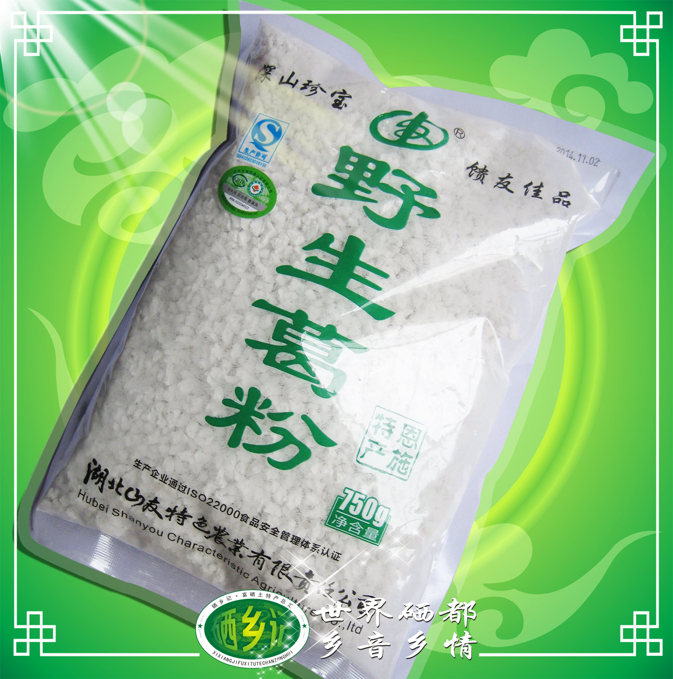 野生葛粉 750g 新西兰 北京同仁堂奥克兰有限公司