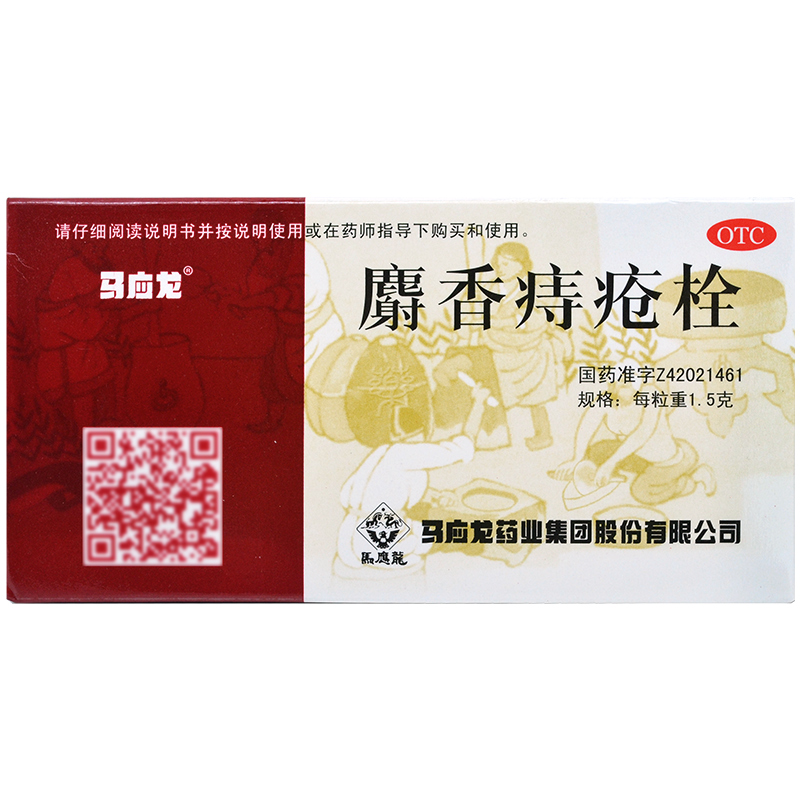 Mayinglong Shexiang Zhichuang Shuan (1.5g*6 capsules) | New Zealand ...