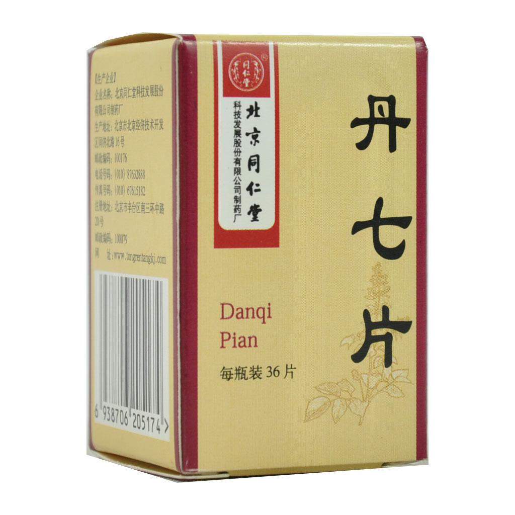 产品类别 优质成药 | 新西兰 - 北京同仁堂奥克兰有限公司