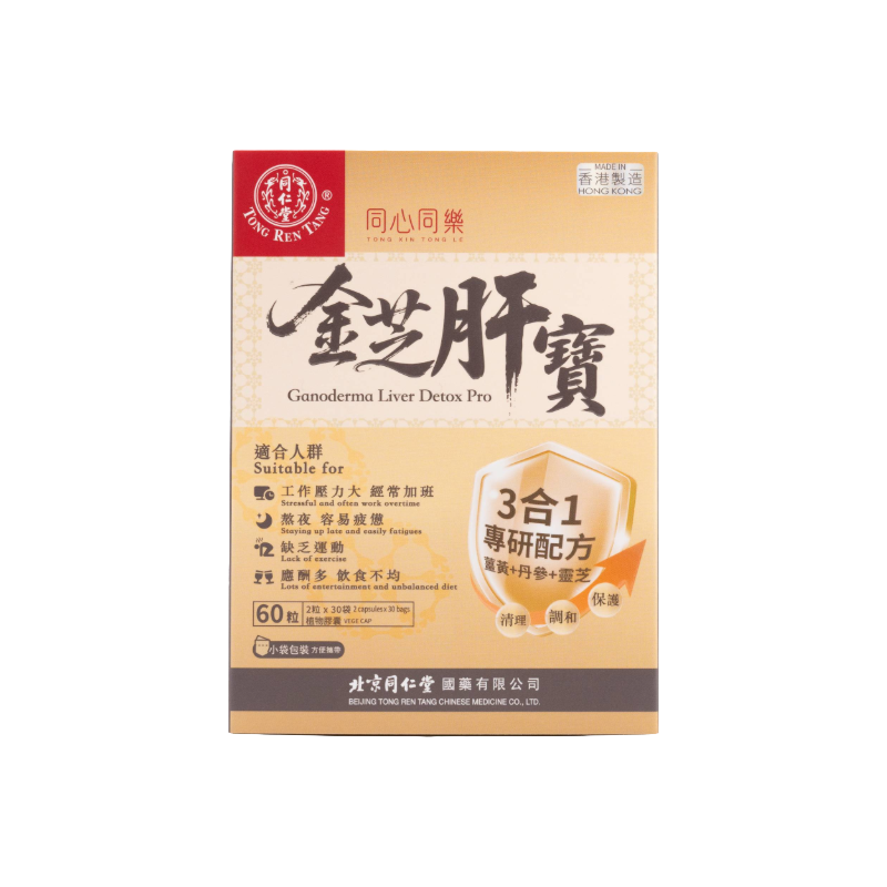 金芝肝宝(2粒*30袋)